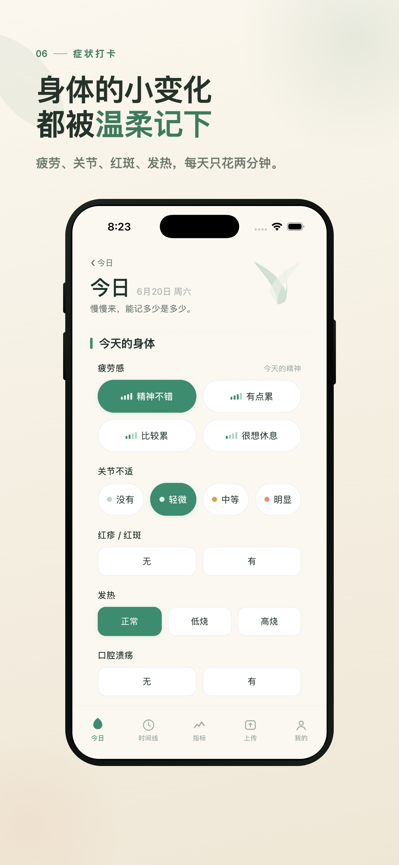 SLE 手账 screenshot 7