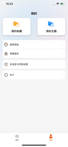 奇墨 screenshot