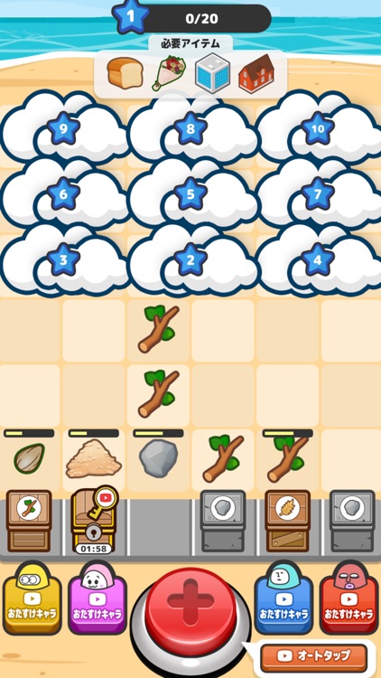 マージビルド - 暇つぶし放置ゲーム