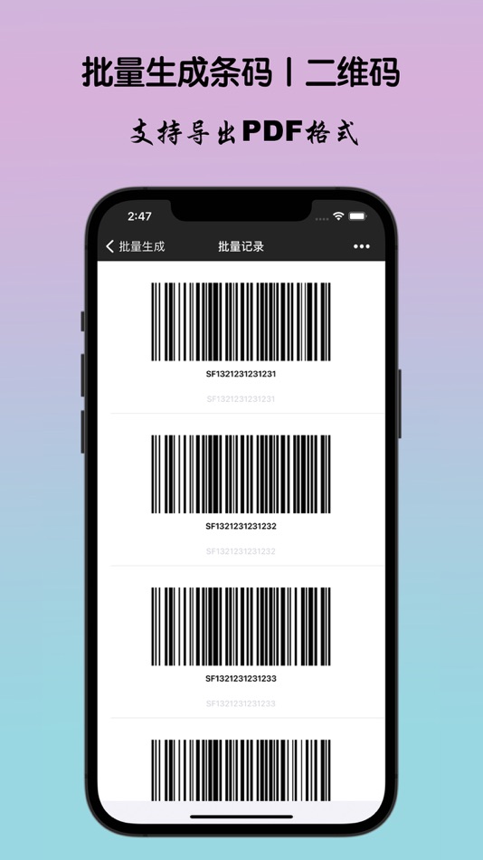 #3. 条形码生成器-扫描器 (iOS) 由: Wuhan Yima Network Technology Co., Ltd