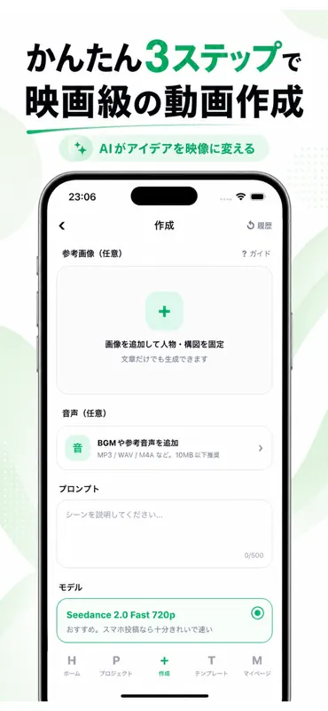 Gensou AI：AI動画・画像生成 screenshot 1 of 5