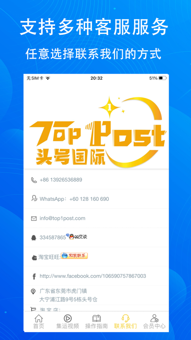 头号集运 Screenshot