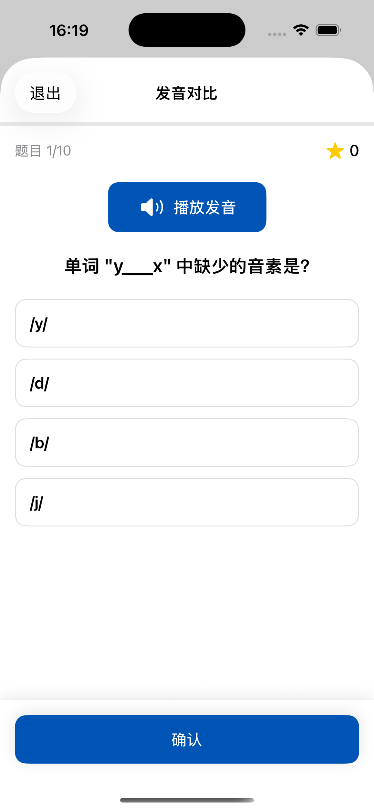 快乐学法语发音 screenshot 2