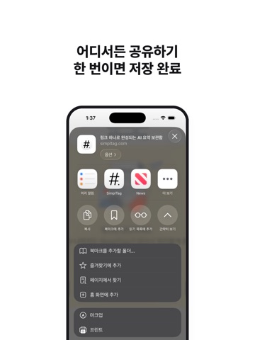 SimplTag iPad screenshot