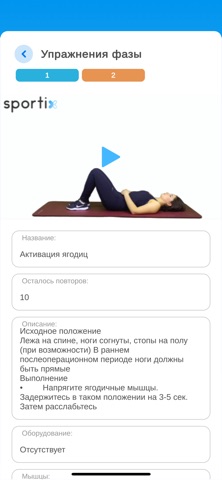 Sportix Pro screenshot