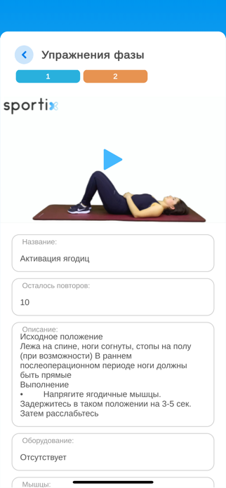 Sportix Pro Screenshot 5 of 5