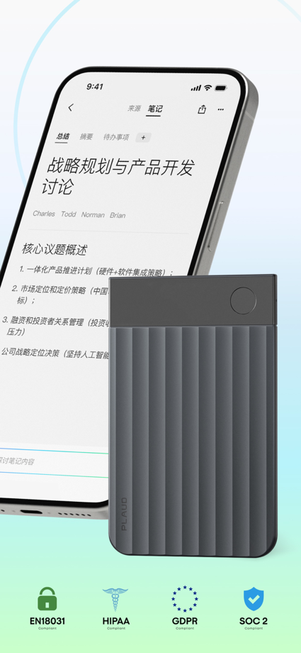 Plaud 的 App Store 截图 2