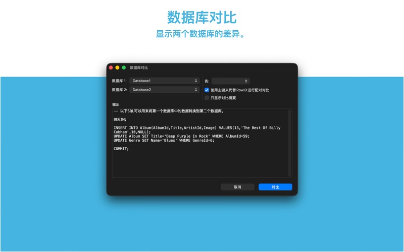SQLiteFlow - SQLite编辑器 screenshot