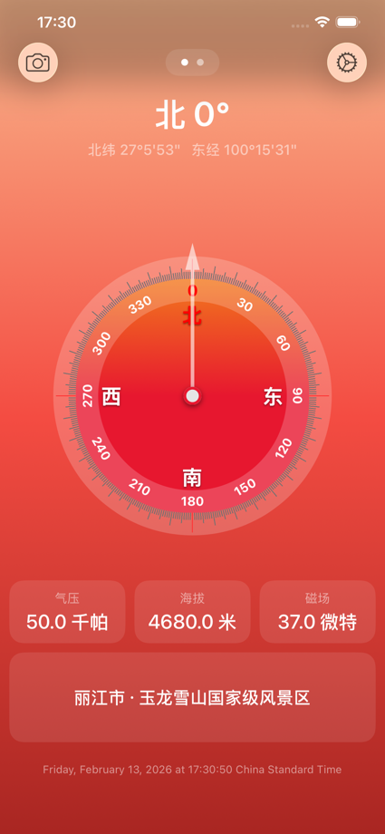 实时高度表Plus - 户外旅游必备，水印相机小红书打卡神器 的 App Store 截图 2
