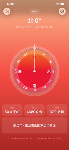 【图】实时高度表Plus – 户外旅游必备，水印相机小红书打卡神器(截图2)