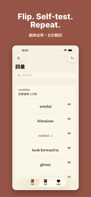 Wordstory Dictionary screenshot 1