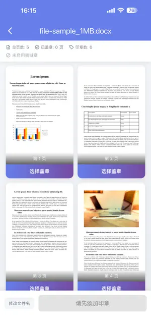 电子印章生成工具 screenshot 3