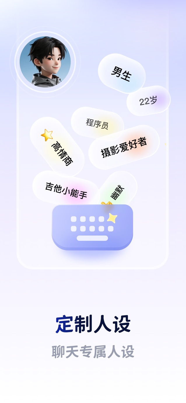 Lovekey键盘-恋爱聊天键盘&AI智能聊天回复神器 截图