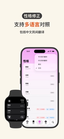 TypeDial 完整版- 手腕上的训练家助手 screenshot