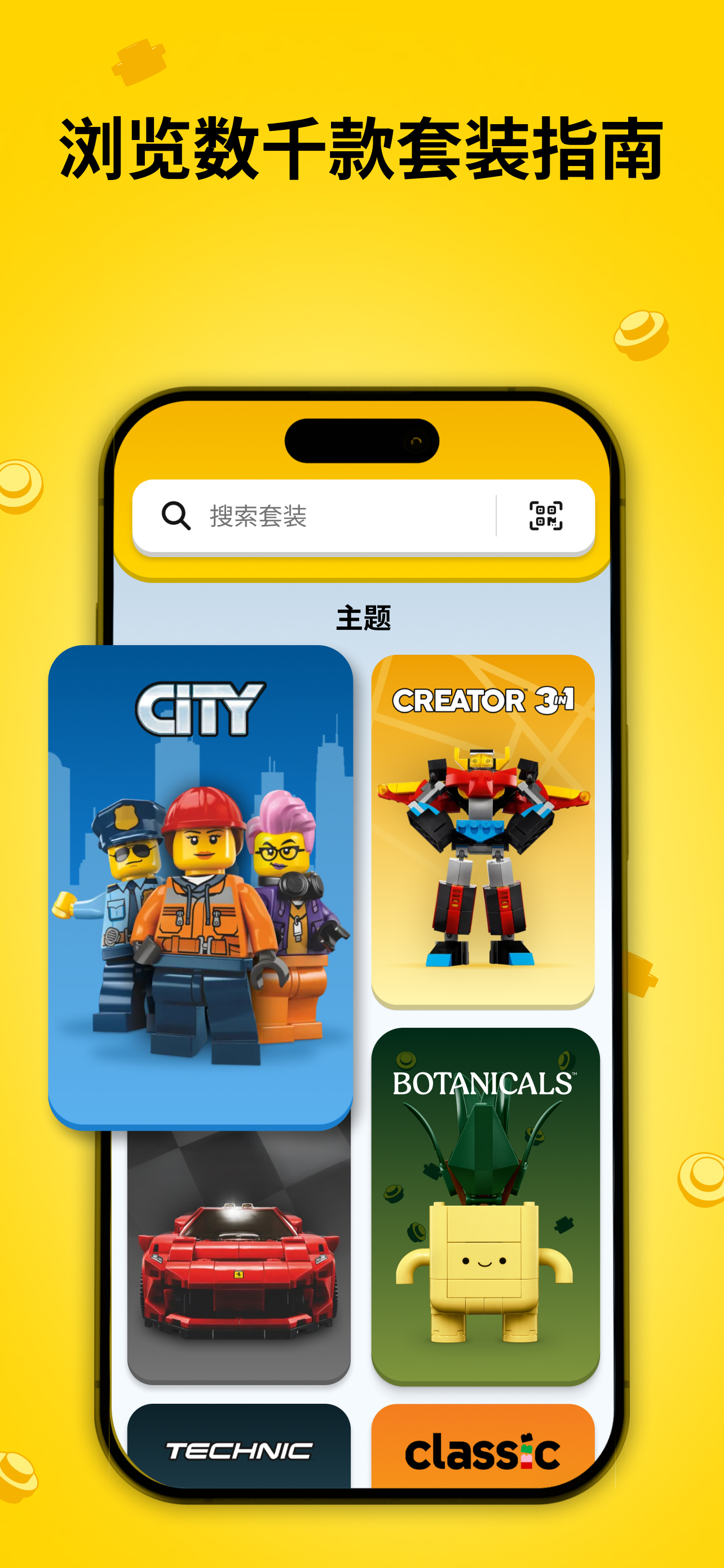 LEGO® Builder