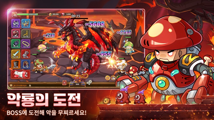 버섯커 키우기 screenshot-4