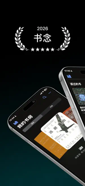 书念 screenshot 2