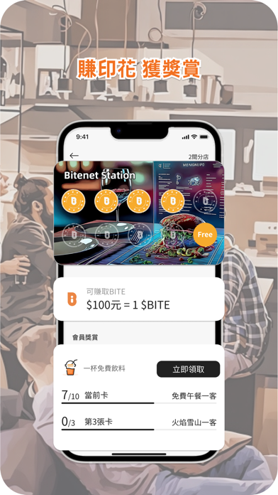 Bitenet Screenshot