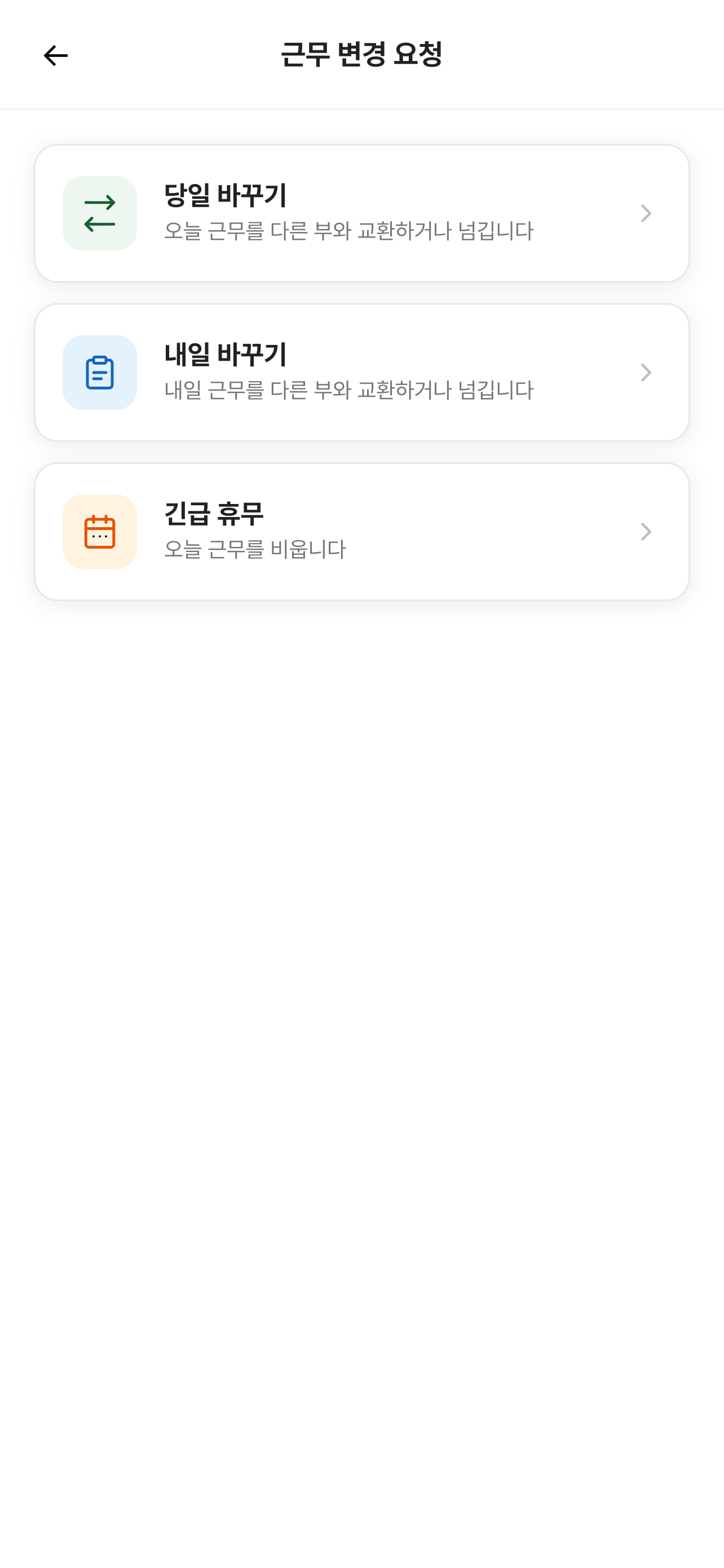 타임캐디 screenshot 4