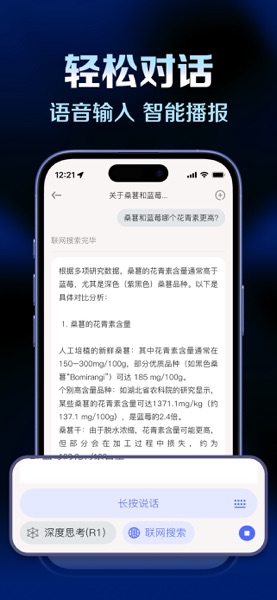 【图】千问百答 – 智能AI专家有问必答(截图1)