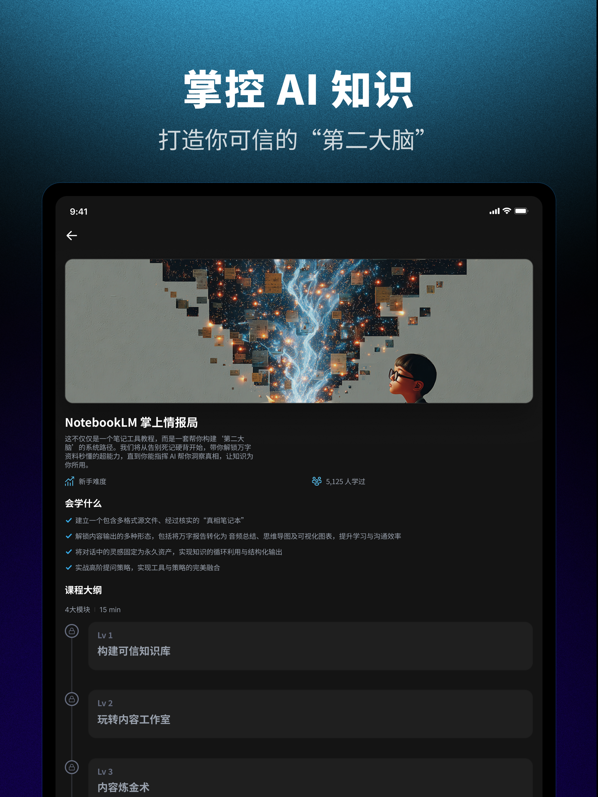 AI Class Pro