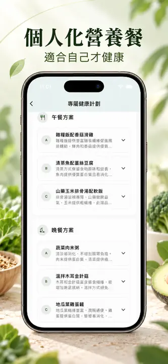 UQiHe 健康助理 screenshot 3