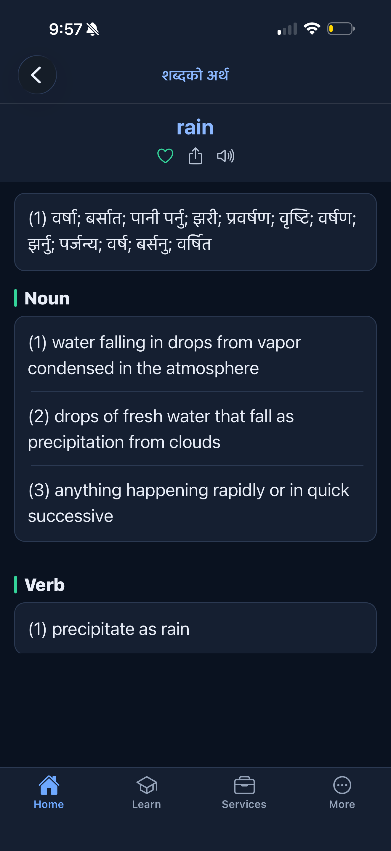 Nepali Shabdakosh Dictionary screenshot 6
