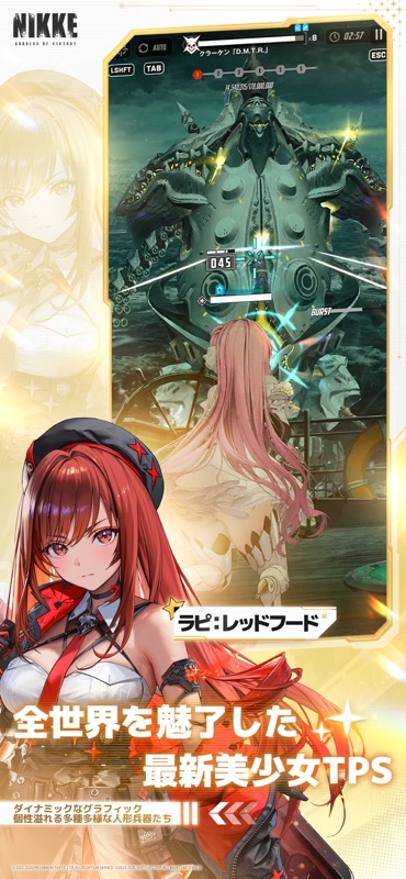 GODDESS OF VICTORY: NIKKE screenshot 3
