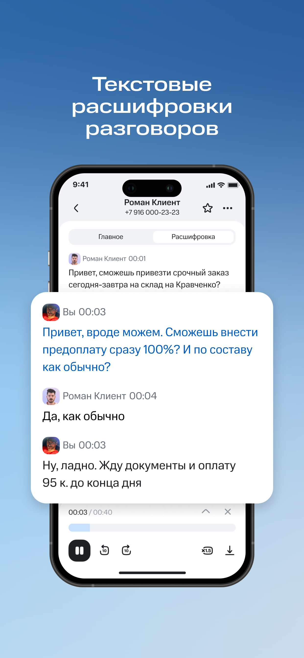 МТС Optimus: запись звонков screenshot 2