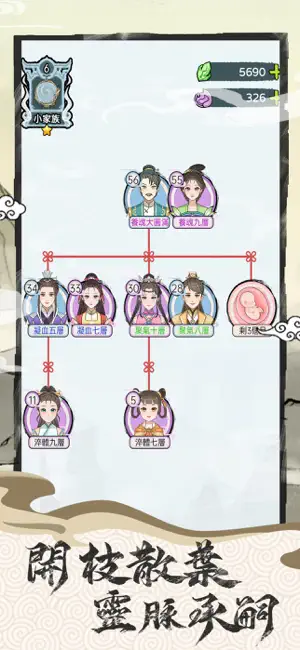 開宗立派模擬器 - 角色扮演文字修仙遊戲 screenshot 3