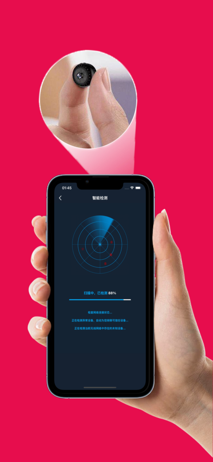 探测侠-房间红点探测器 screenshot 1