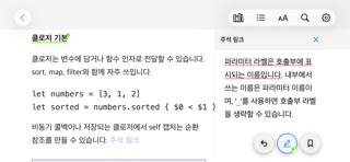 True Epub screenshot