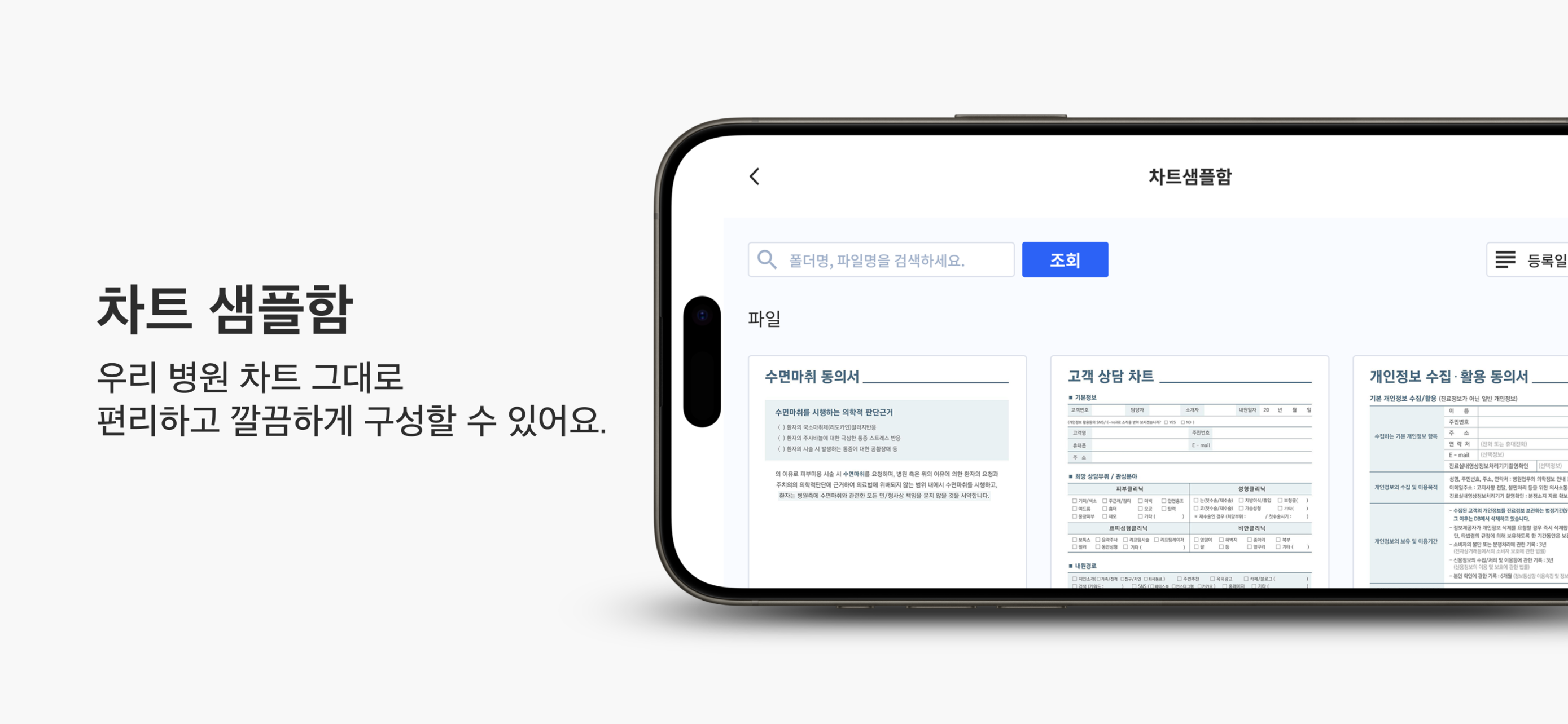 UNO CRM 펜차트 screenshot 4