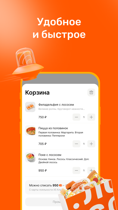 Много лосося: Суши пицца роллы iPhone screenshot 4 - Food & Drink app