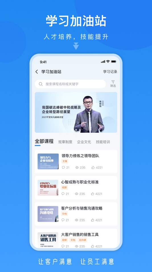 #3. 悦航云 (iOS) 由: 深圳市航天楼宇科技有限公司