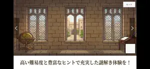 脱出ゲーム 難問レトロ調の謎解き - お手軽ヒント付きクイズ screenshot 2
