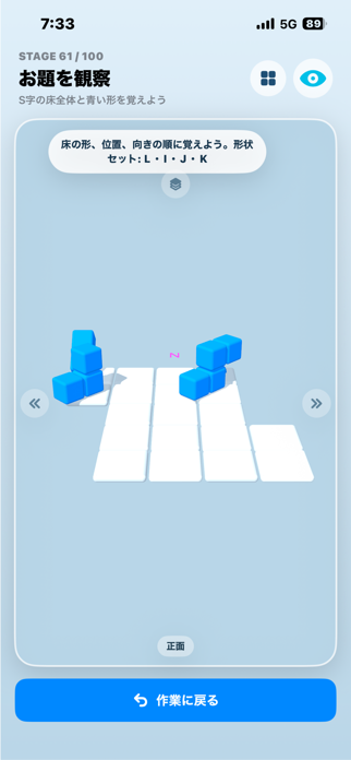 3D Reflection Challenge Screenshot 1 of 4