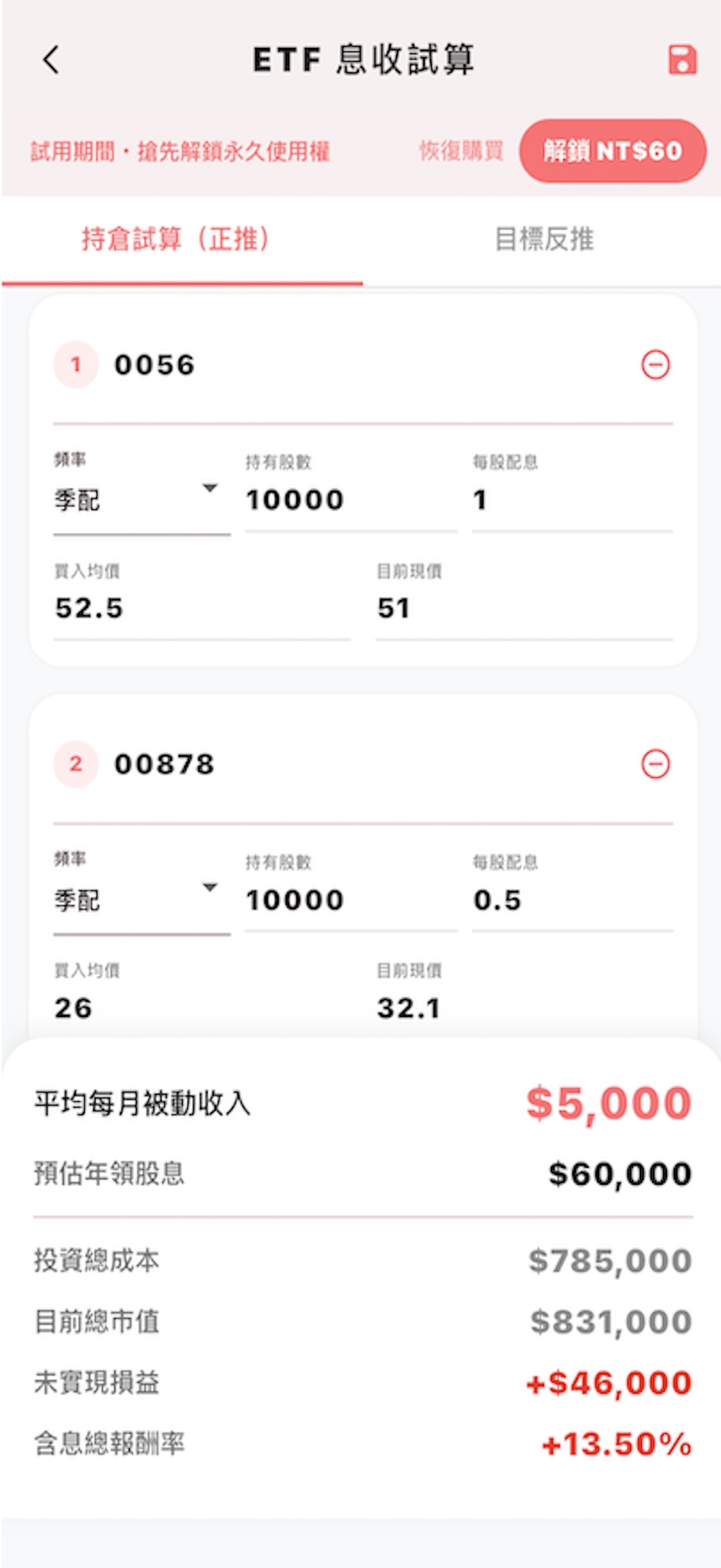 計算工坊 screenshot 3