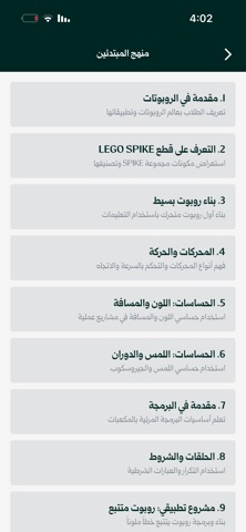 Masajid Labs Screenshot 3 of 5