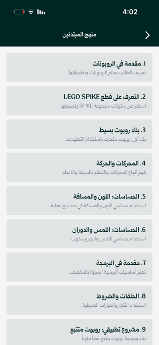 Masajid Labs Screenshot 3 of 5