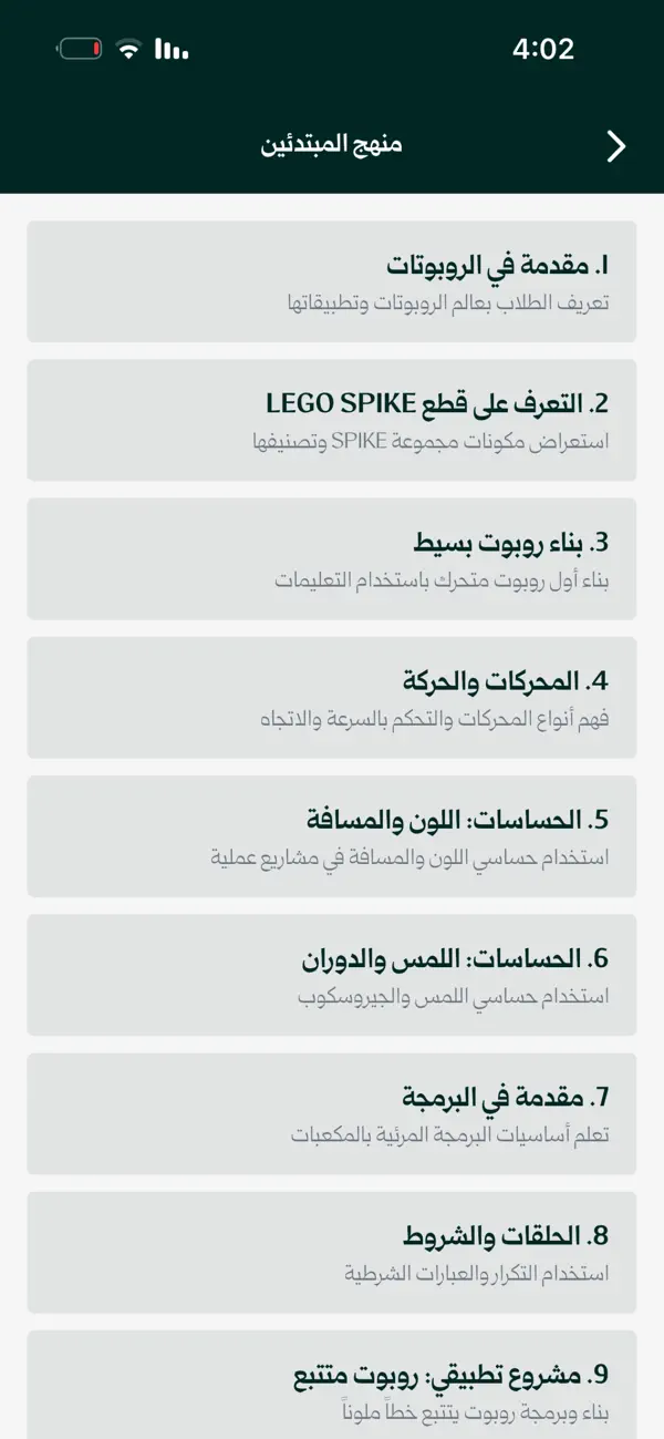Screenshot #3 pour Masajid Labs