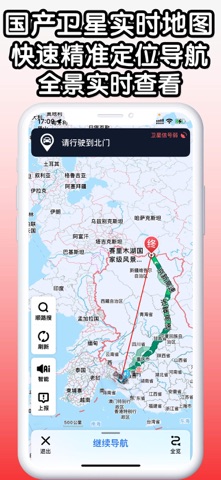 海拔指南针-北斗卫星指南精准定位导航全能王实时海拔高度测量仪 screenshot