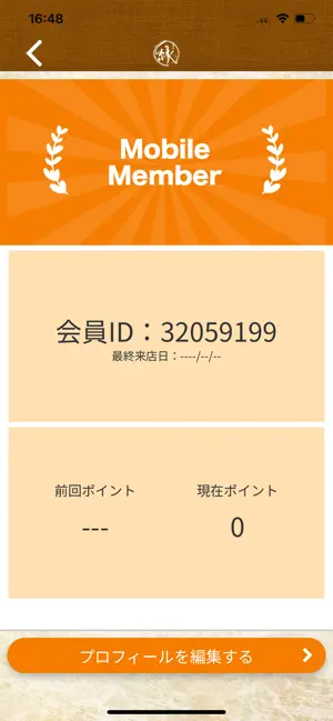 居酒屋 縁 screenshot 3
