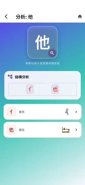 AI 快樂學習站 screenshot 2