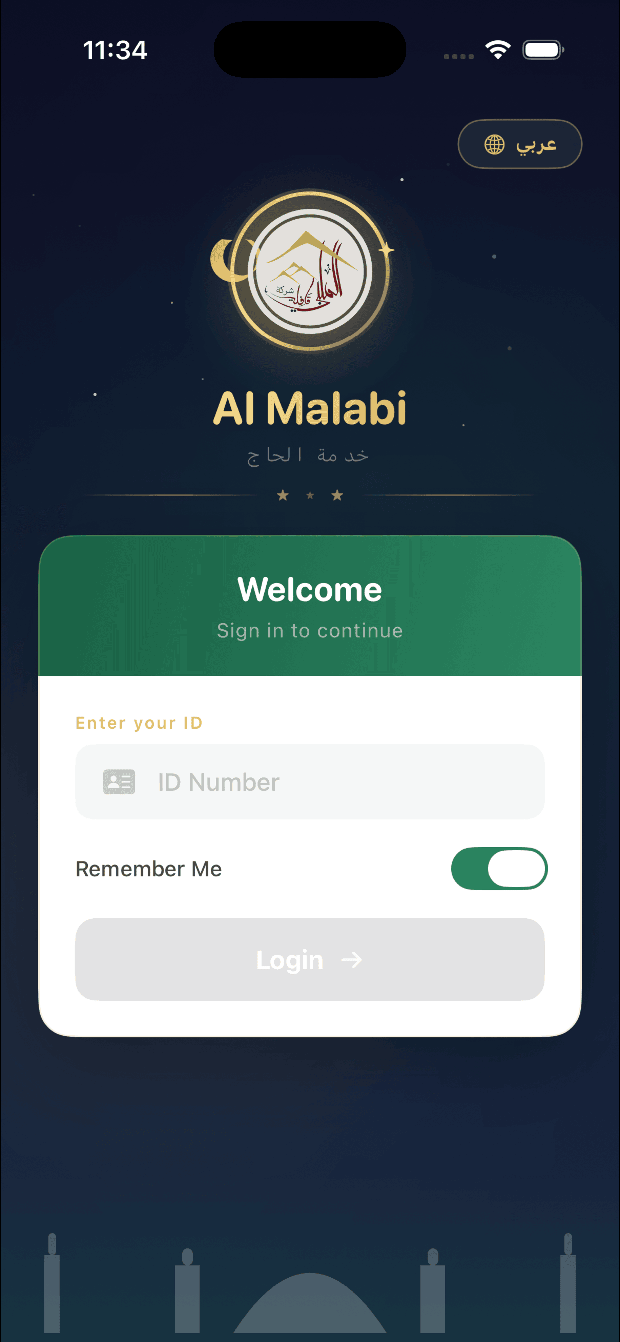 Al Mulabi screenshot 3
