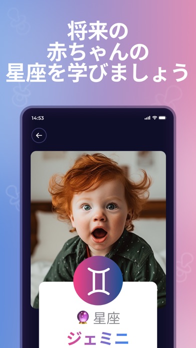 AI Baby Generator - TinyFacesのおすすめ画像5