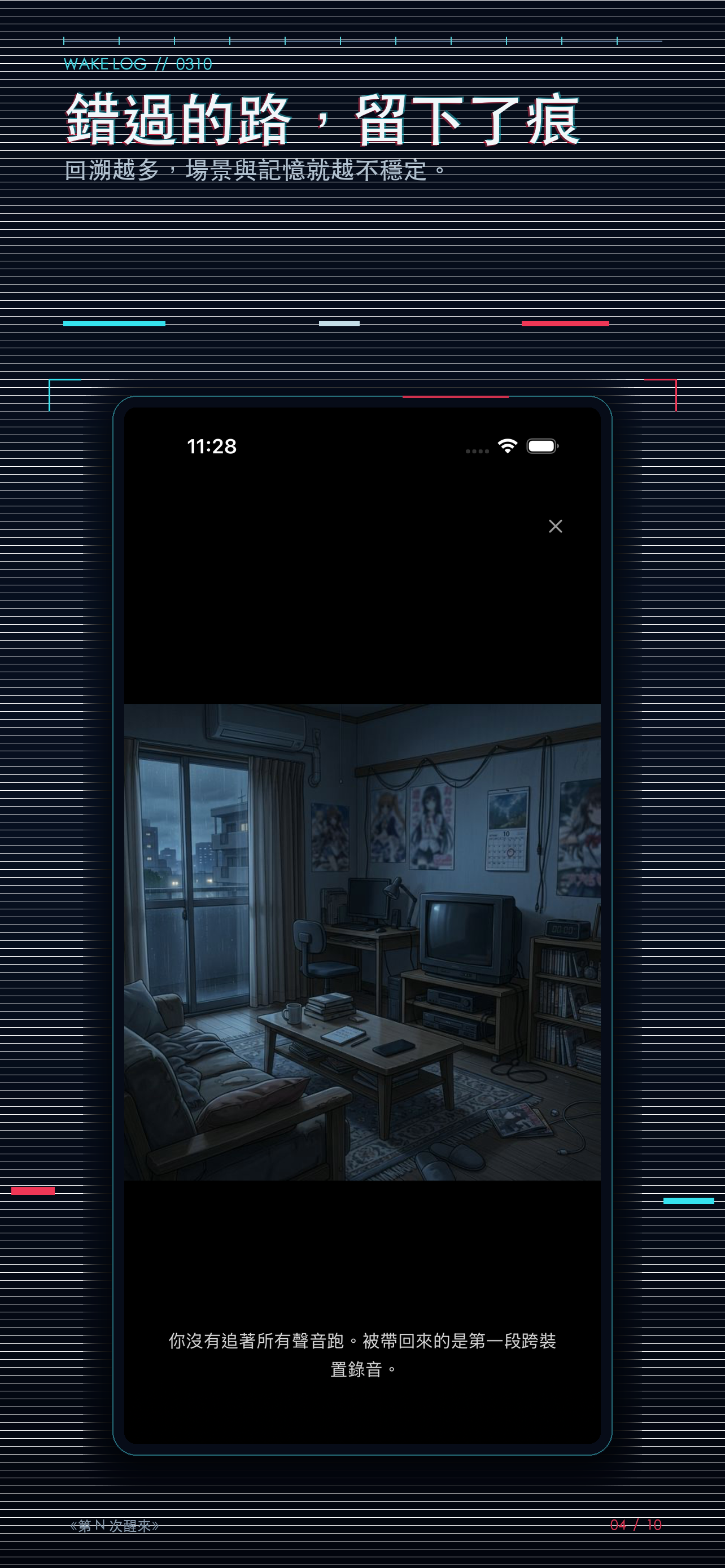 Nth Awakening screenshot 4
