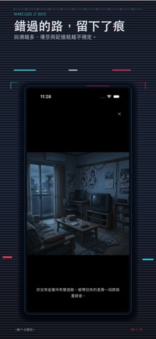 Nth Awakening Screenshot 4 of 10