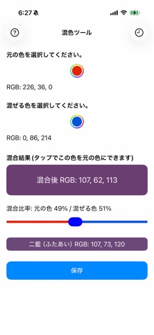 ColorMixTool Screenshot 1 of 4