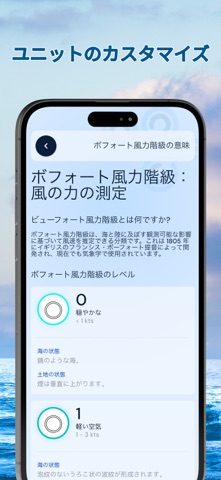 風レーダーマップ - 風速計 のスクリーンショット